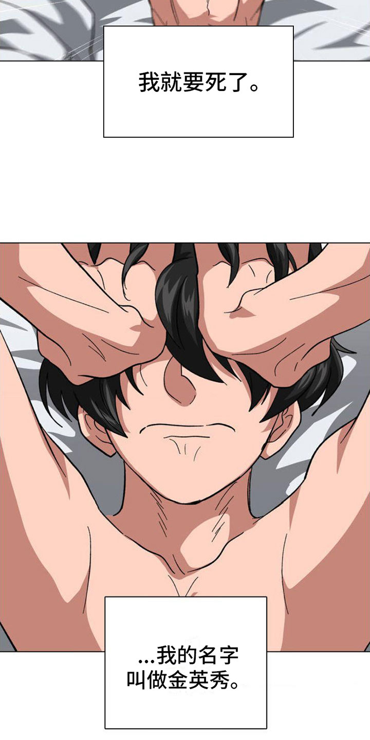 第1章：悲剧序幕4