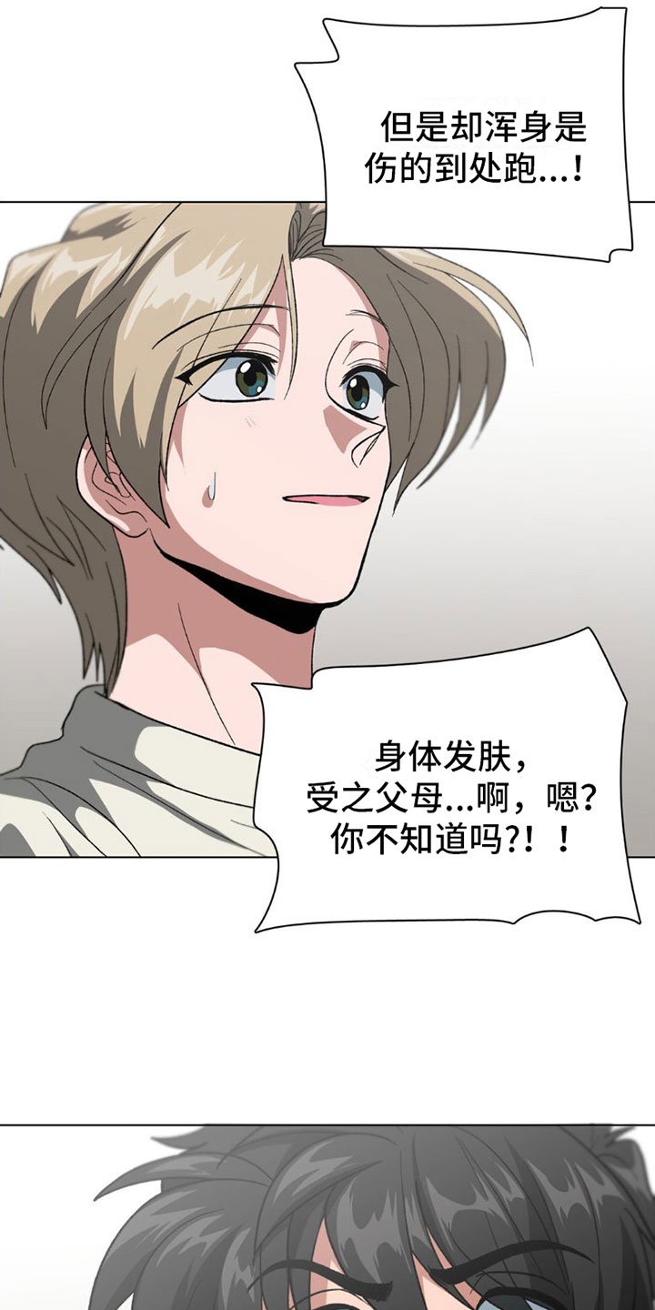 第5章：就是这些？3