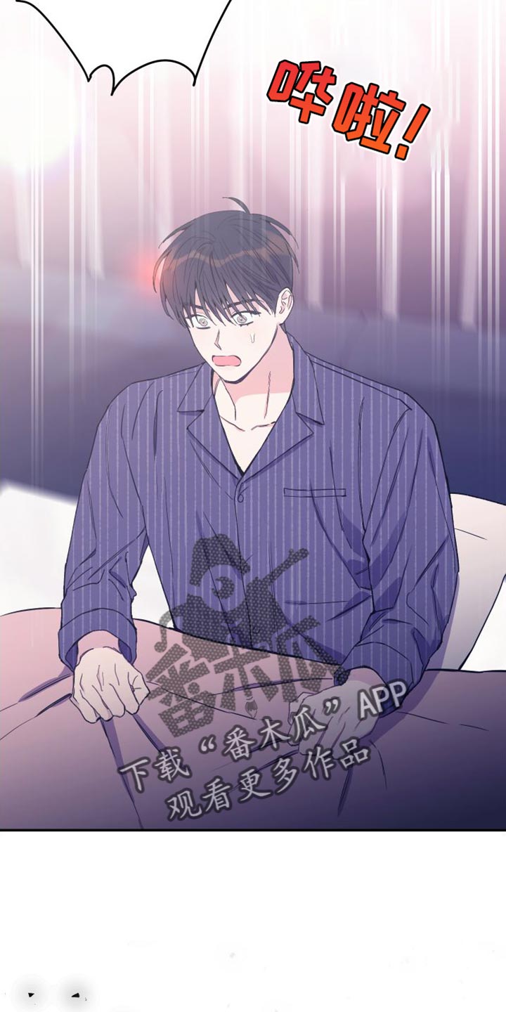 第70章：我会一直陪着你【第一季完结】3