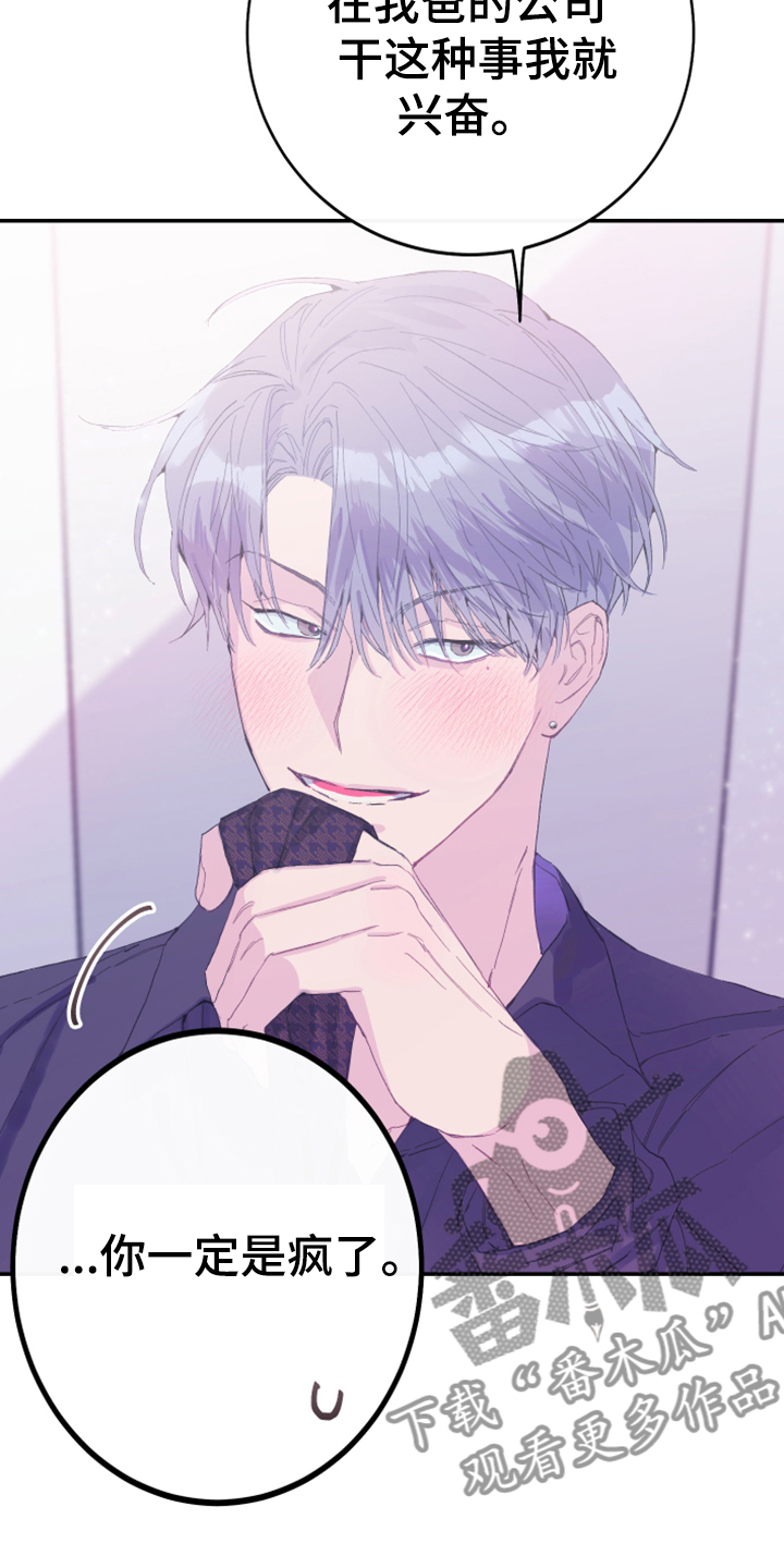 第12章：你想怎样2