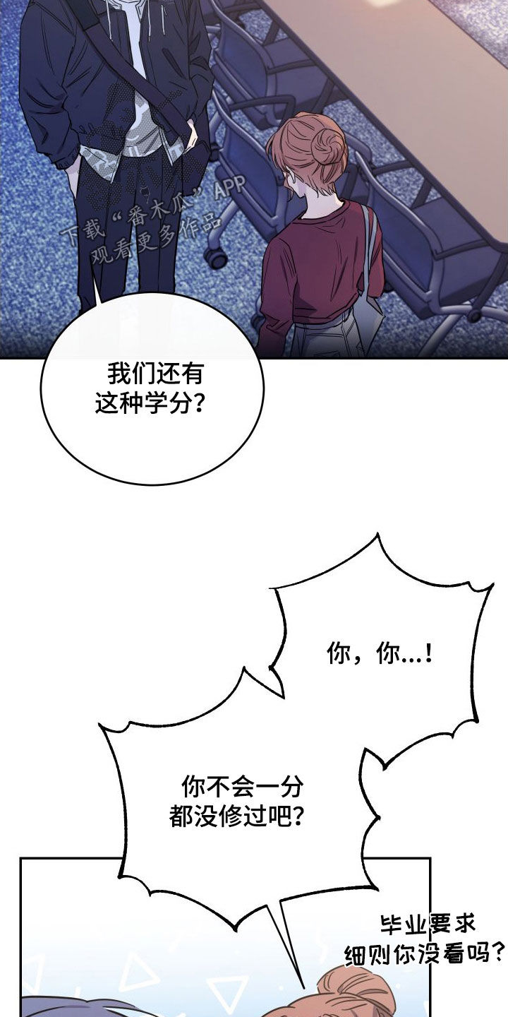 第72章：【第二季】表达歉意2