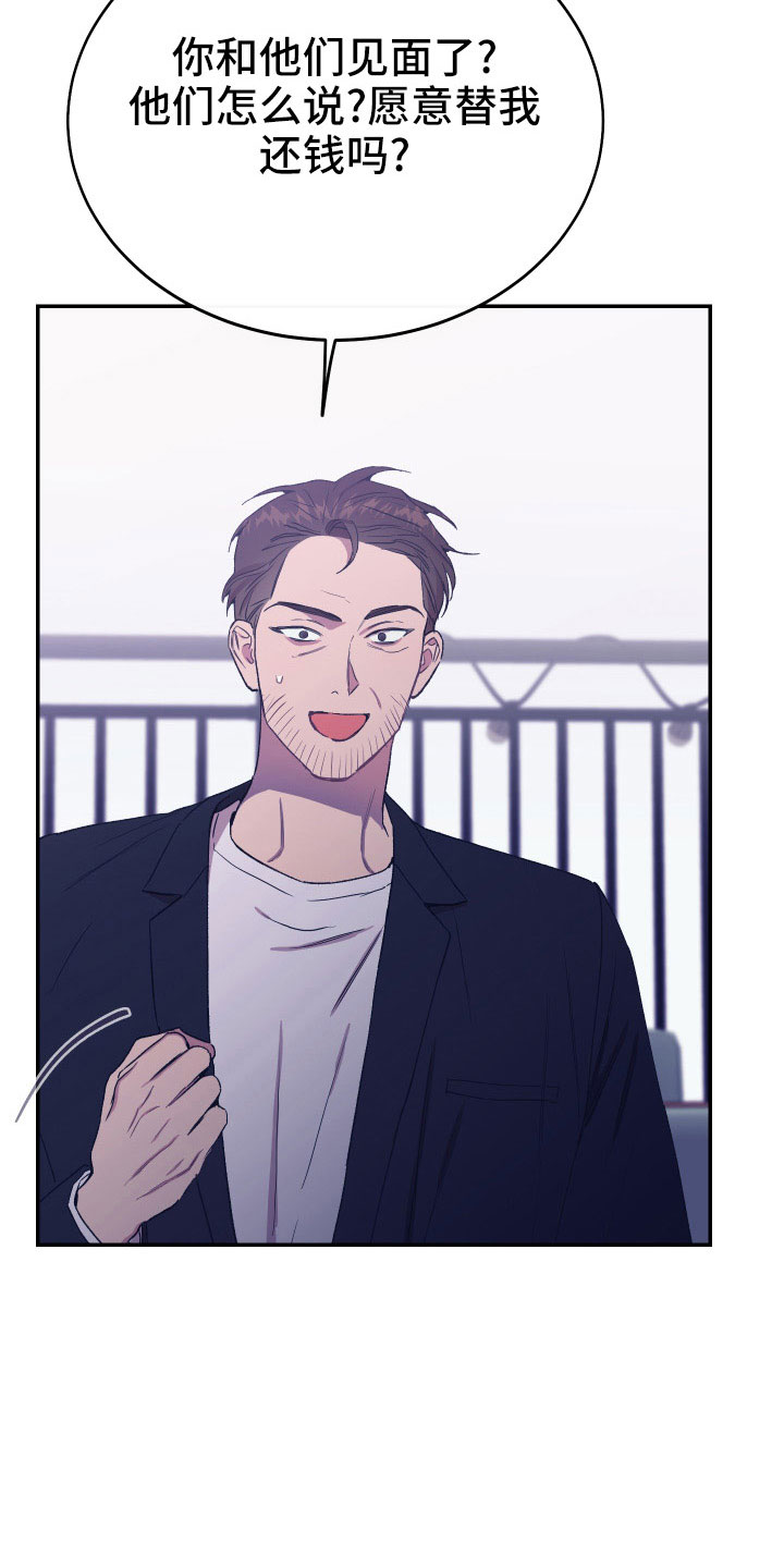 第53章：别再找了2