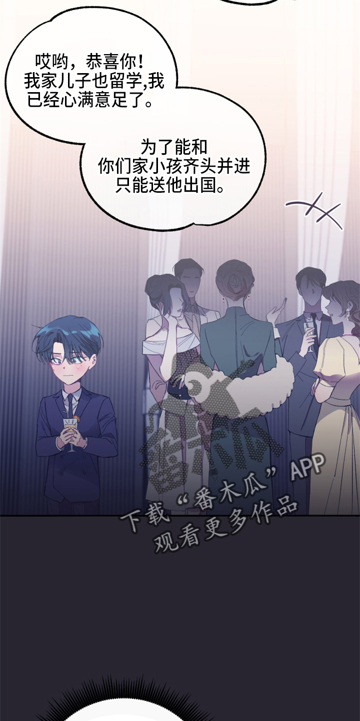 第35章：真没用3