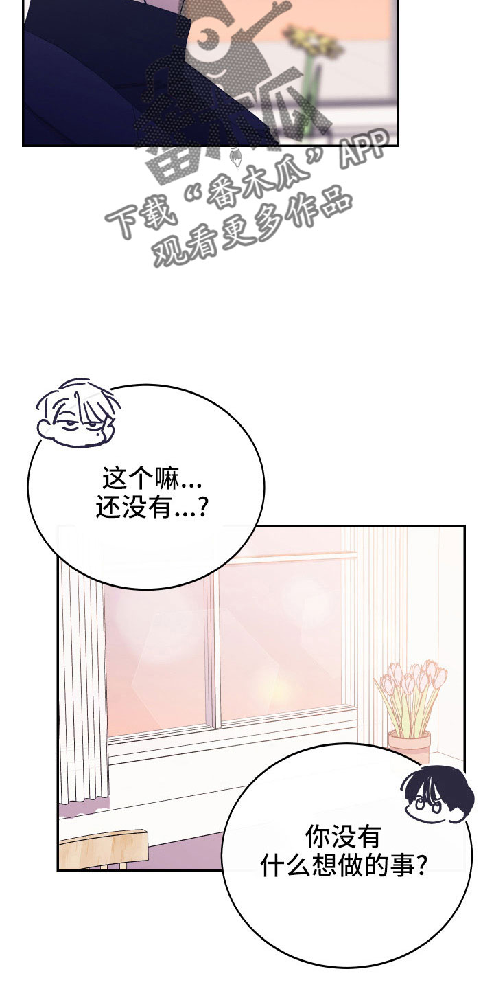 第52章：不希望他受伤3