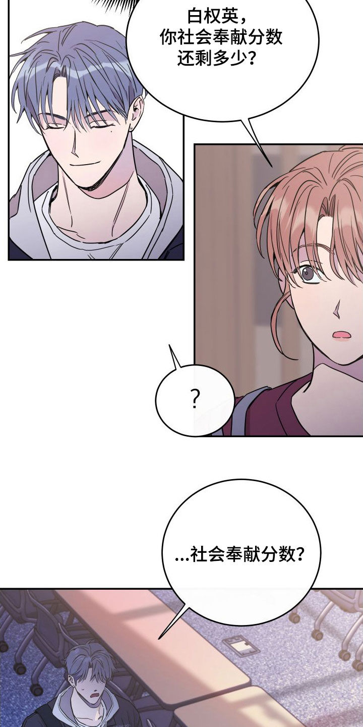 第72章：【第二季】表达歉意1