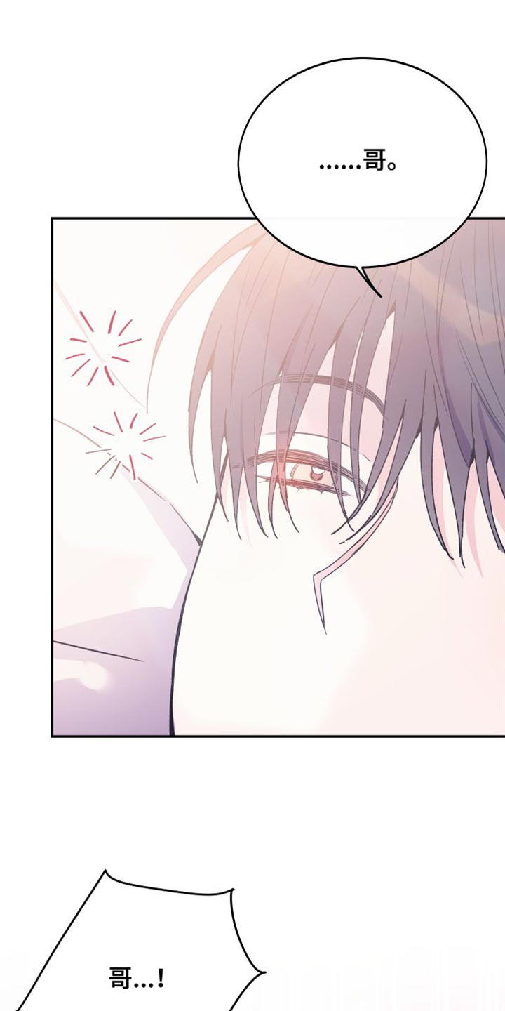 第70章：我会一直陪着你【第一季完结】2