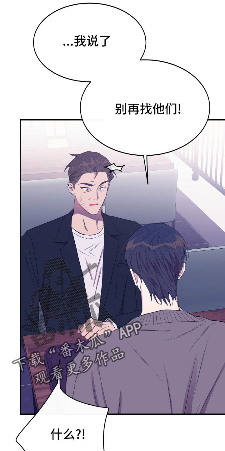 第53章：别再找了3