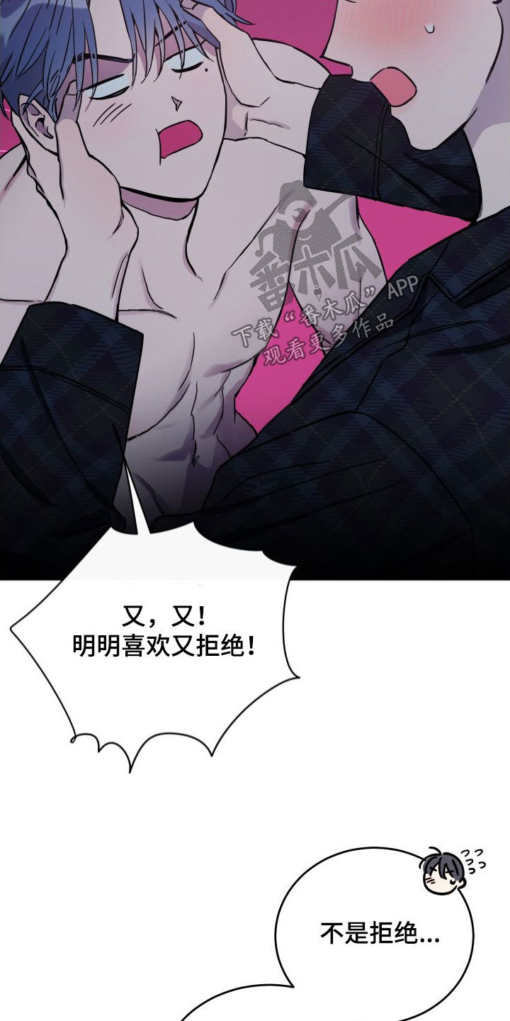 第73章：【第二季】又被骗了4