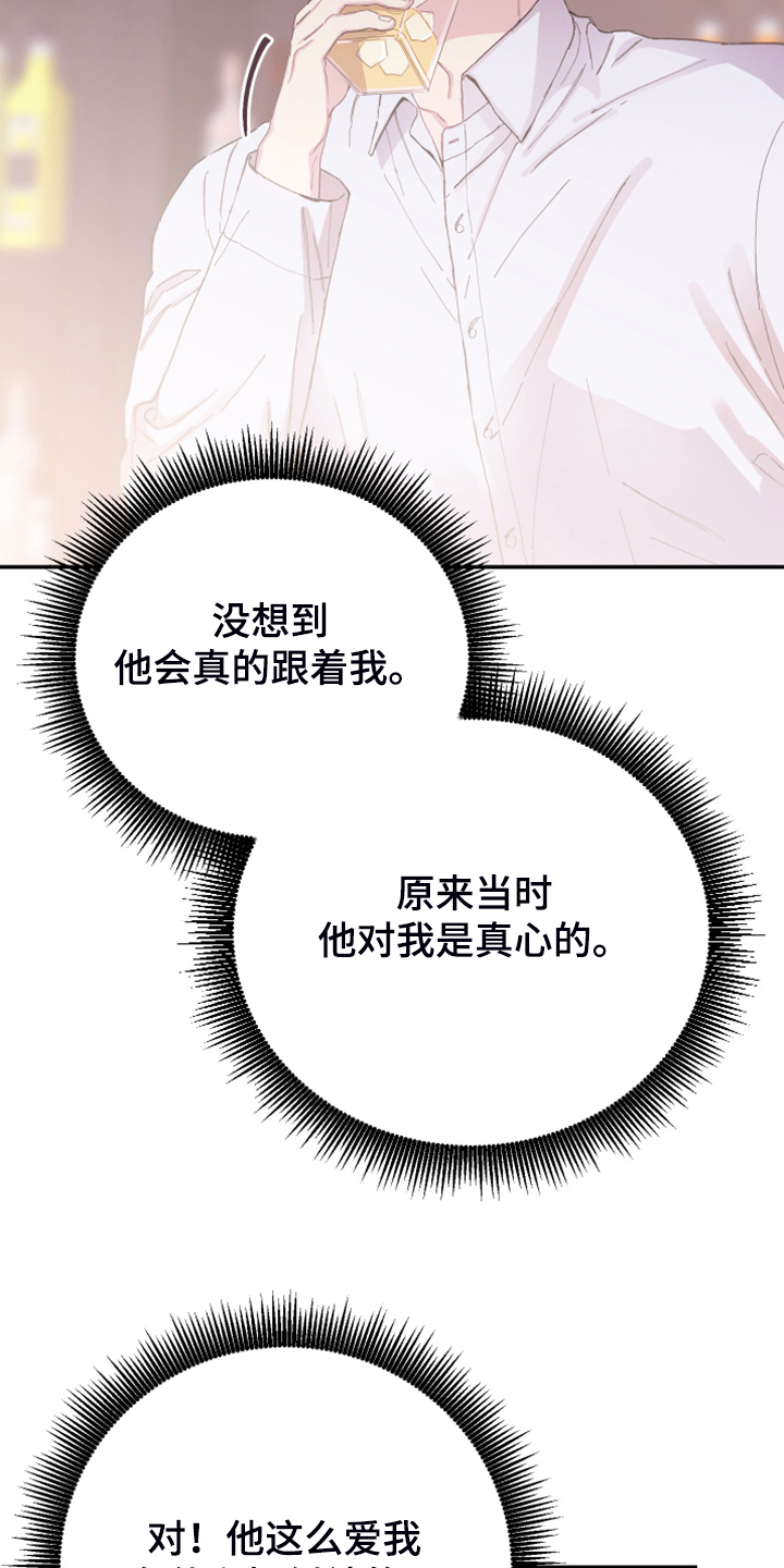 第21章：这是你主动的1