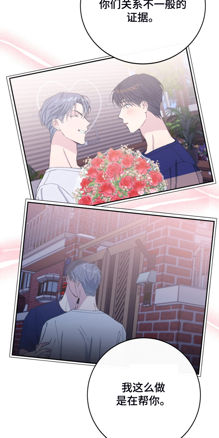 第24章：我不会再讨厌你3