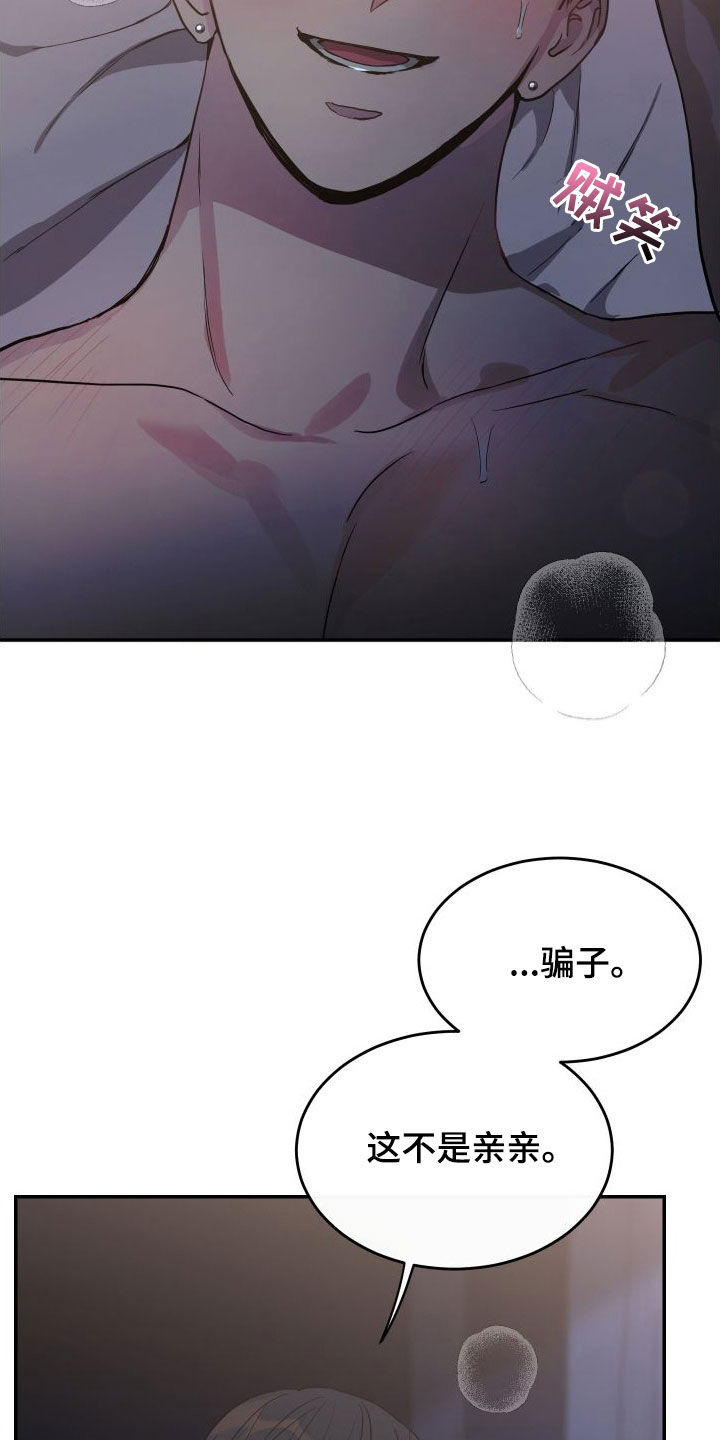 第74章：【第二季】我们说好了的4