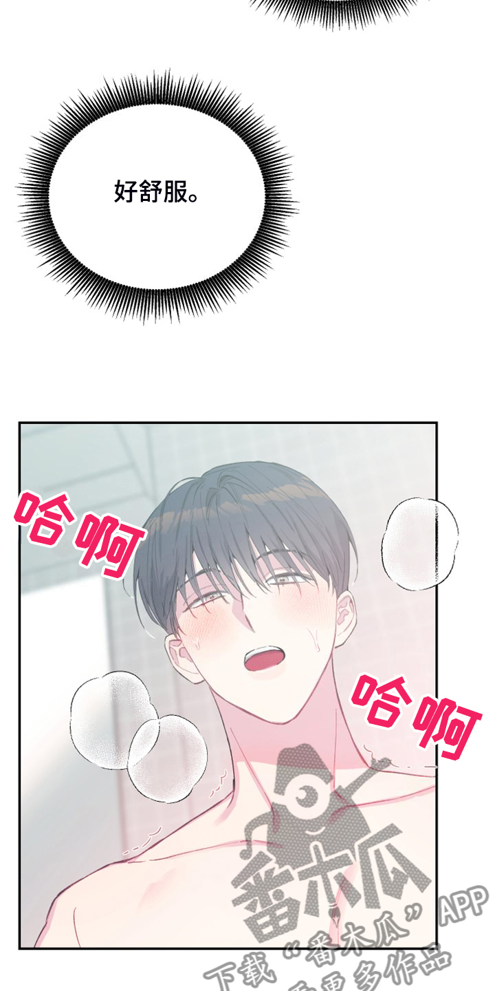 第26章：隔太久了4