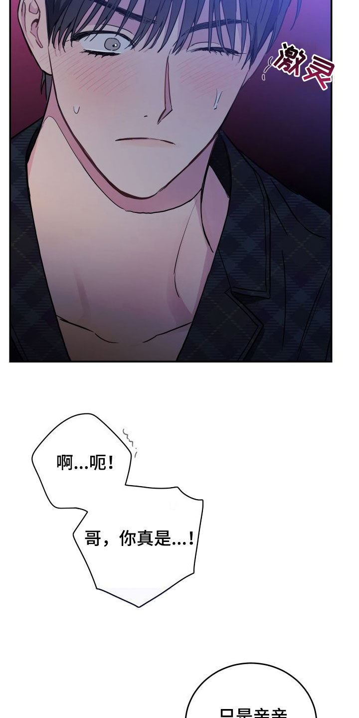 第74章：【第二季】我们说好了的1