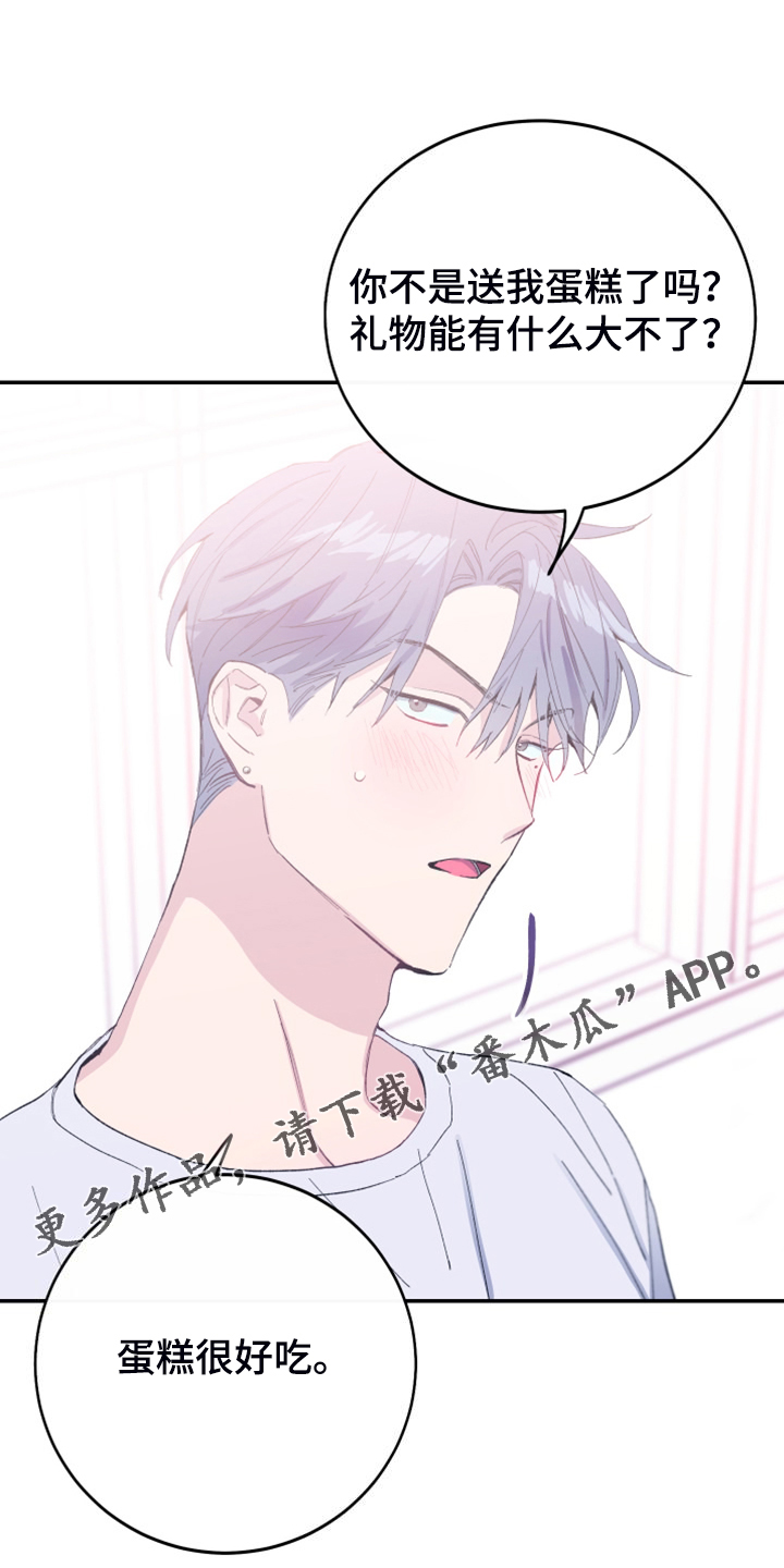 第23章：姐姐的盯梢0