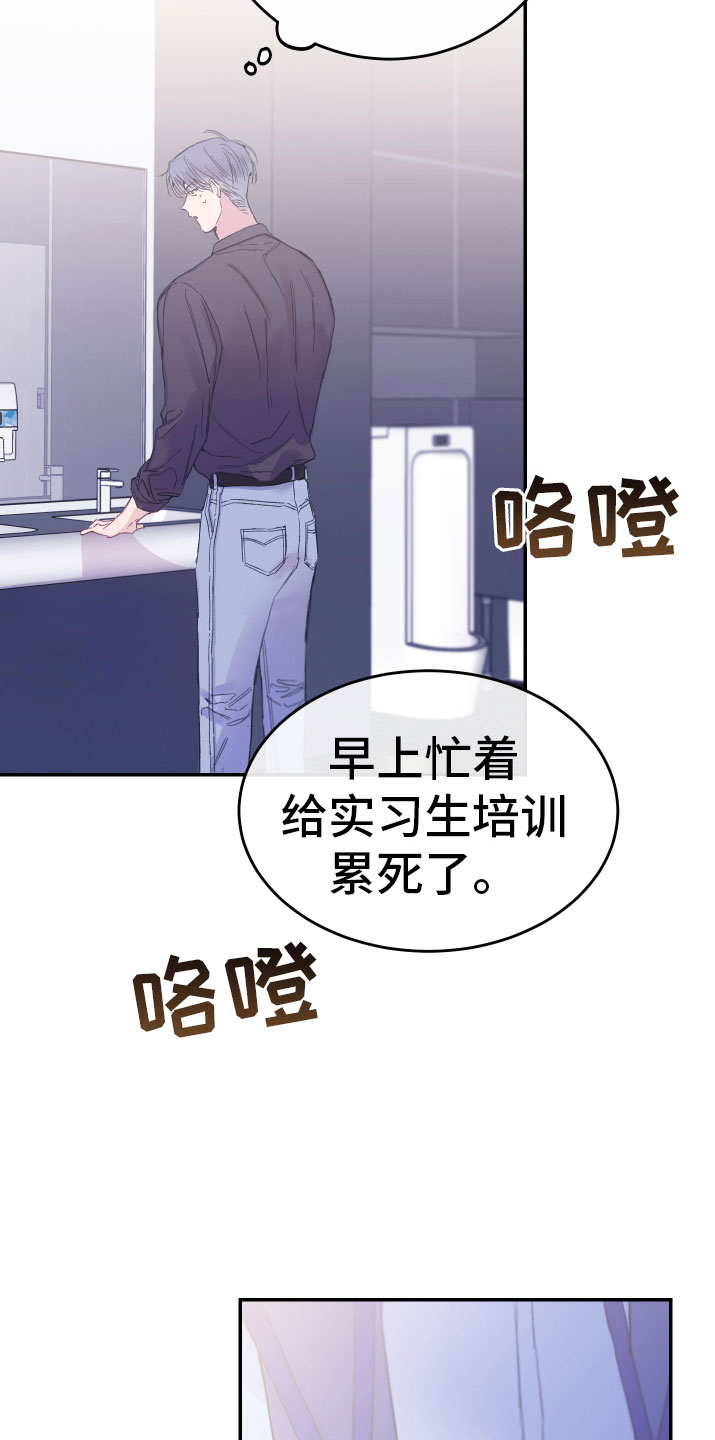 第11章：厕所流言1