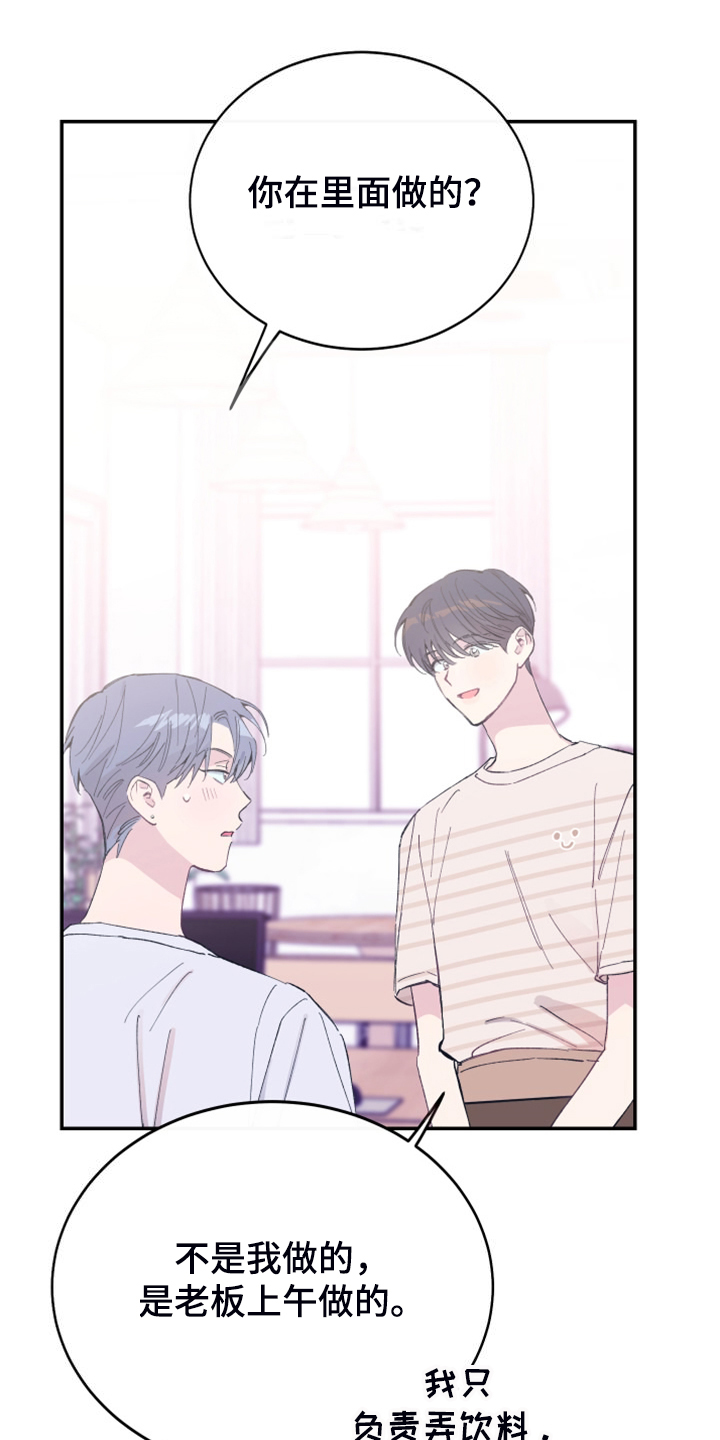 第23章：姐姐的盯梢1