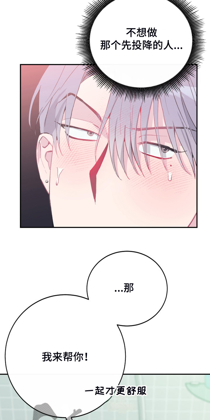 第27章：想成为一家人2