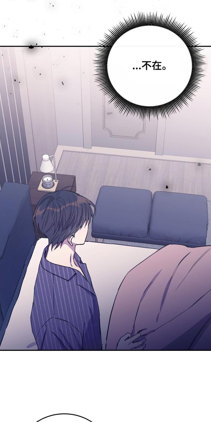 第70章：我会一直陪着你【第一季完结】4