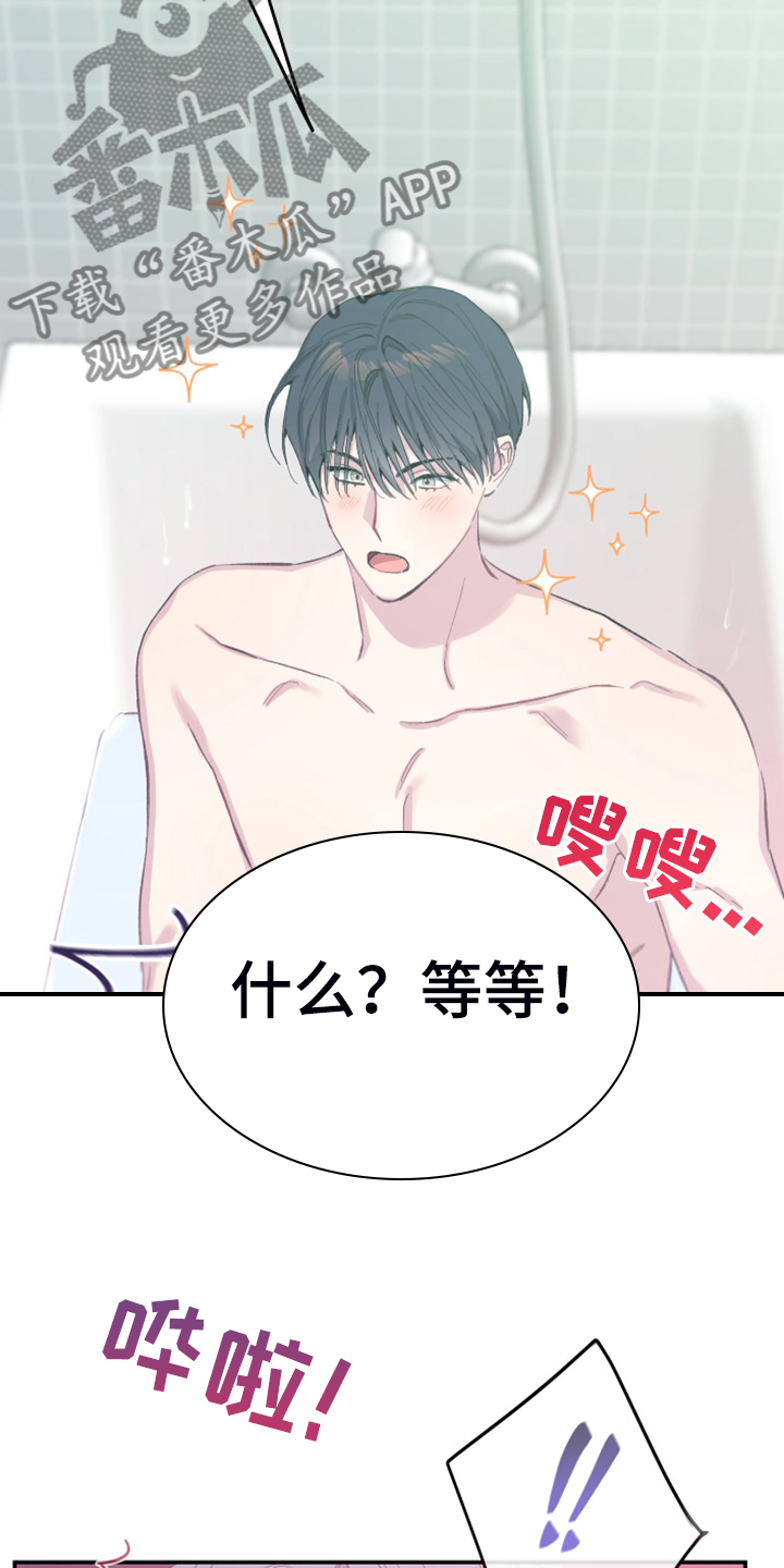 第27章：想成为一家人3