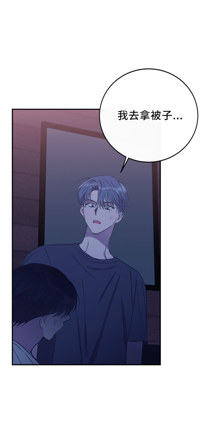 第45章：陪着你0