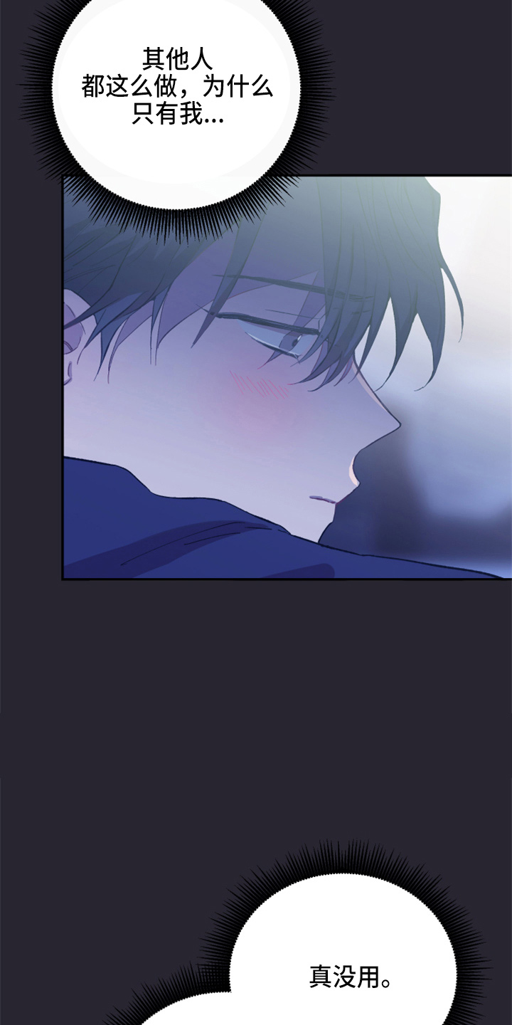 第35章：真没用4