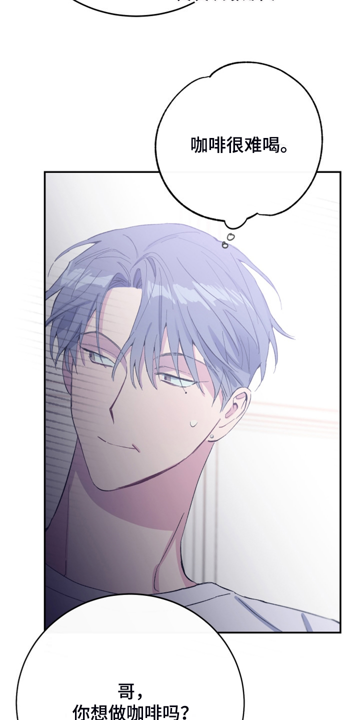 第23章：姐姐的盯梢2