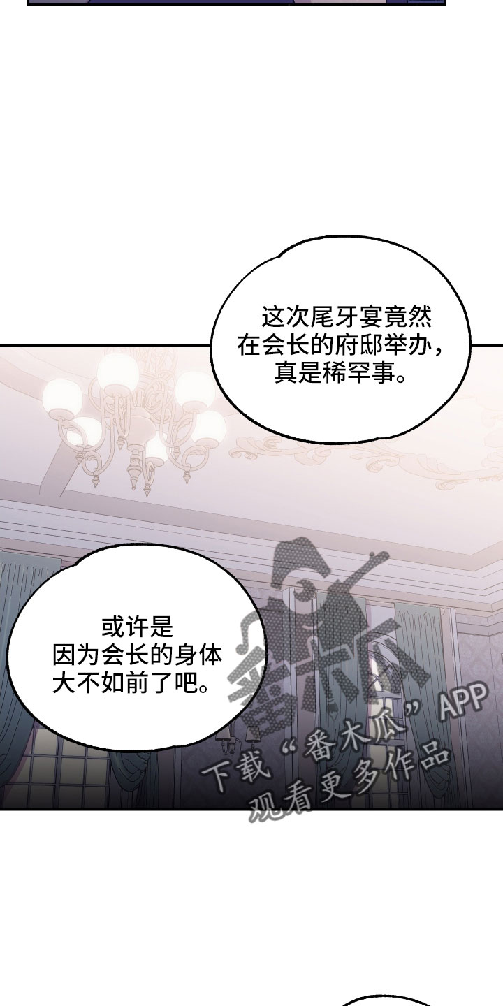 第55章：不想依赖我们3