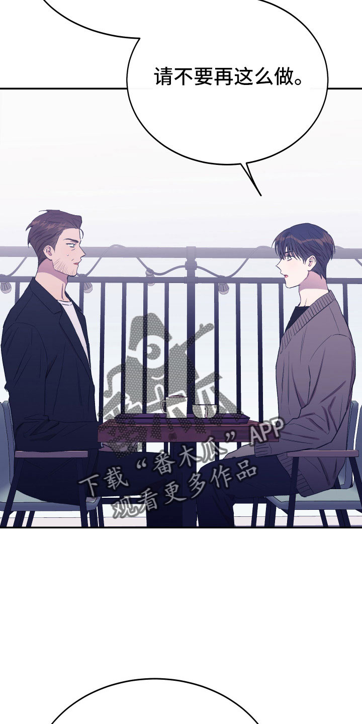 第53章：别再找了1