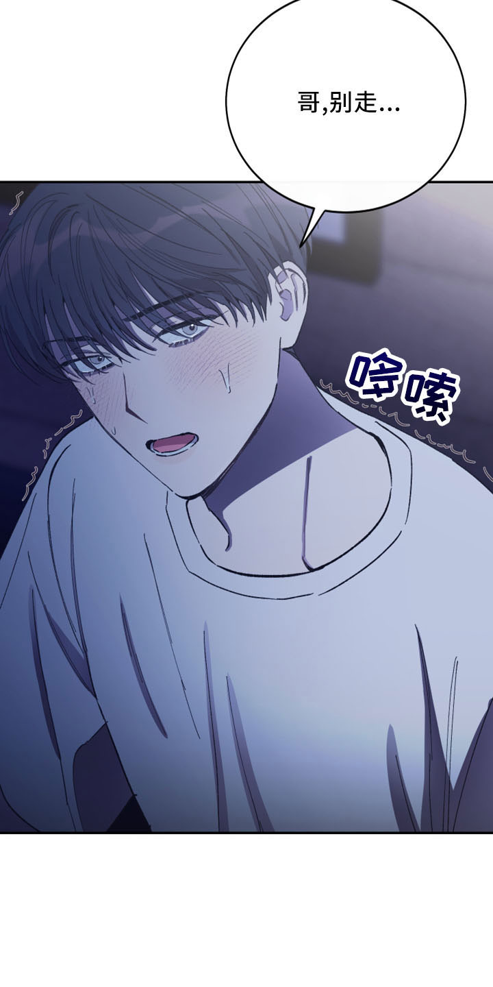 第45章：陪着你2