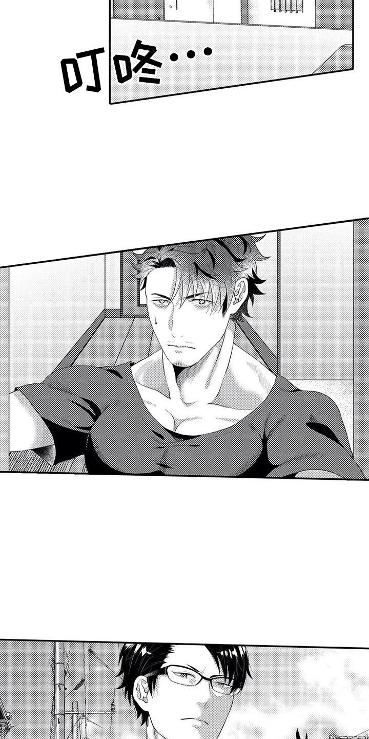 第19章：掺了东西3