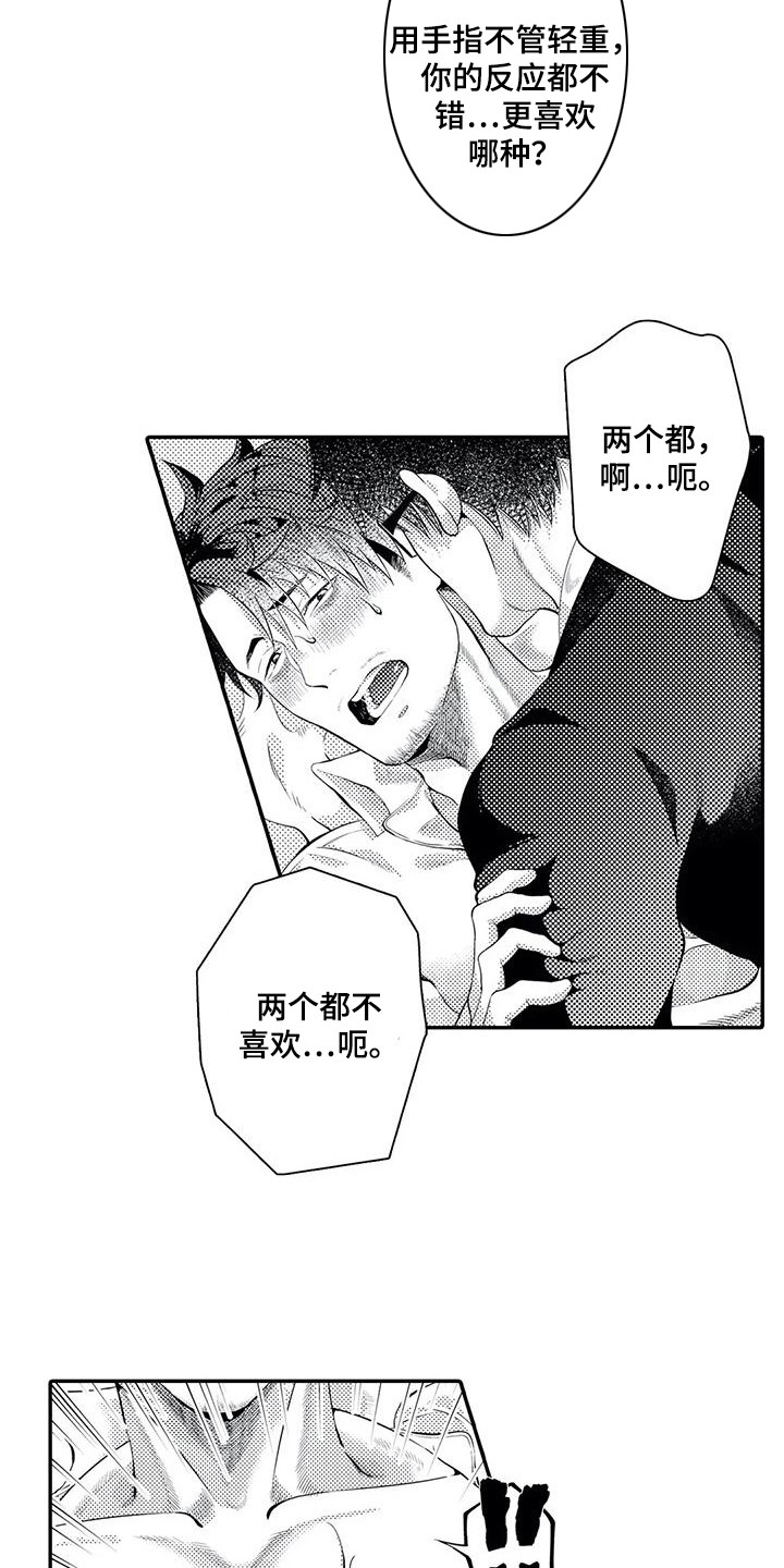 第14章：到此为止3