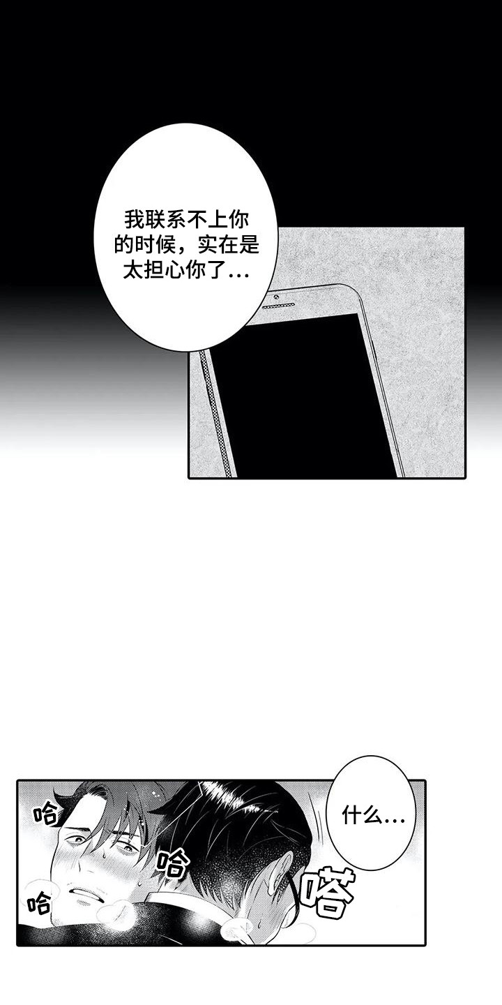 第21章：自愿的2