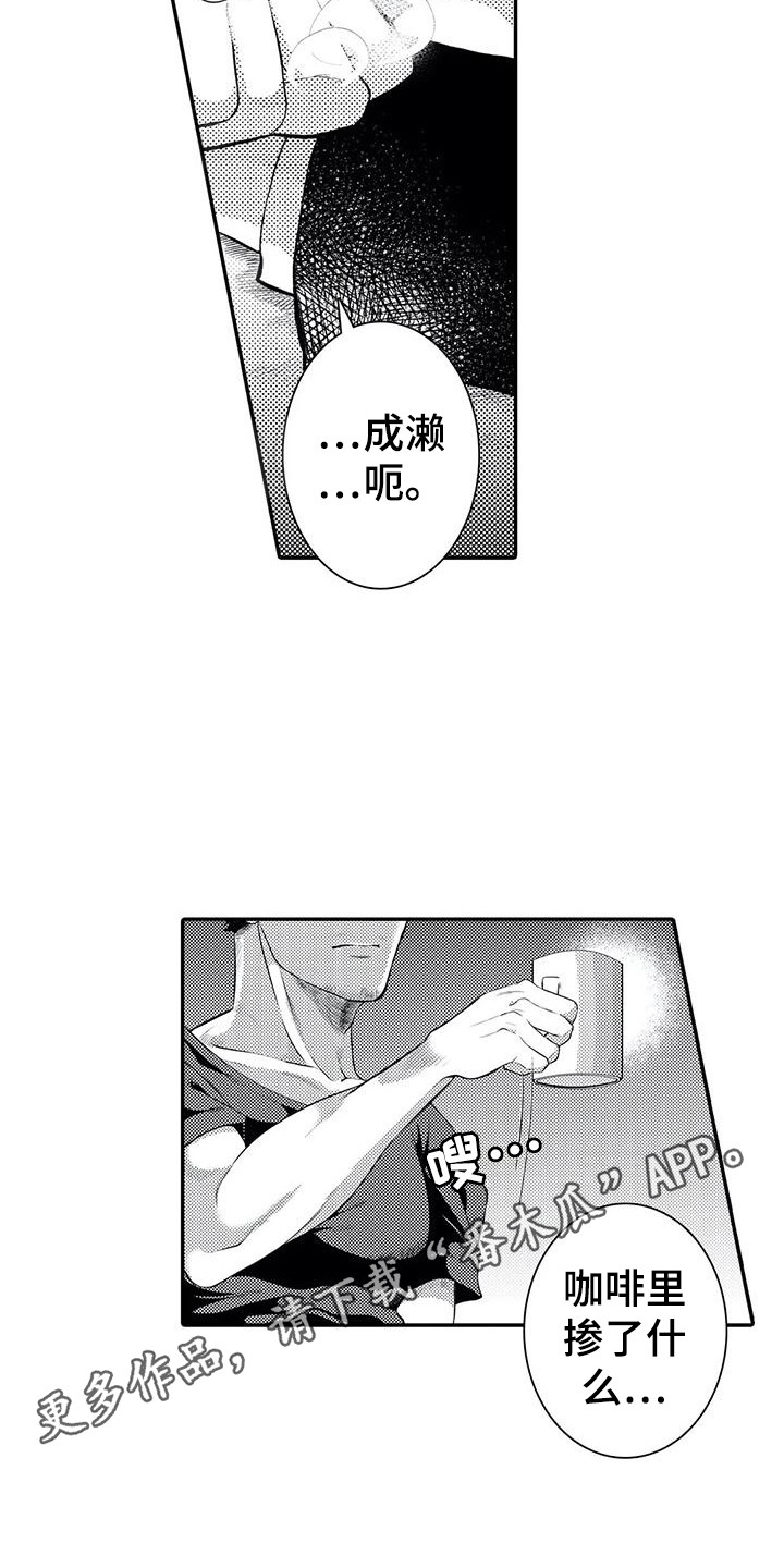 第20章：真心话3