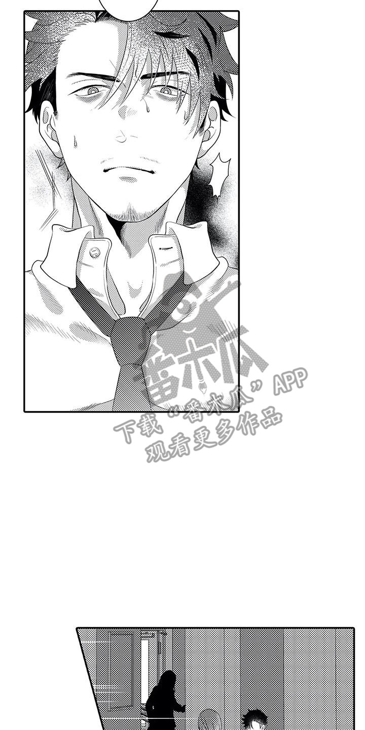 第19章：掺了东西1