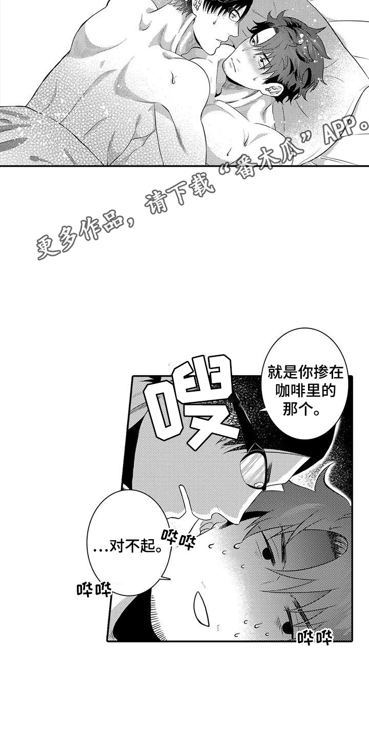 第23章：拜托你了4