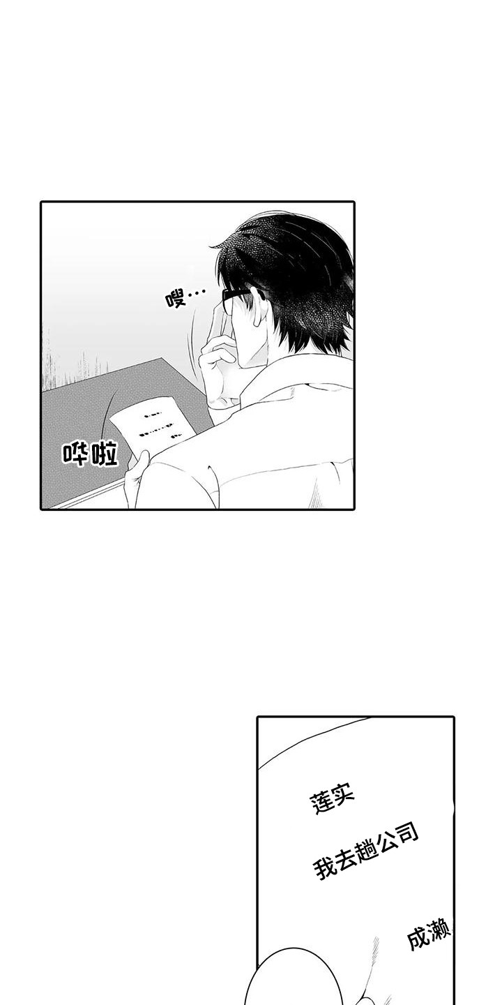 第8章：不必要的行动1