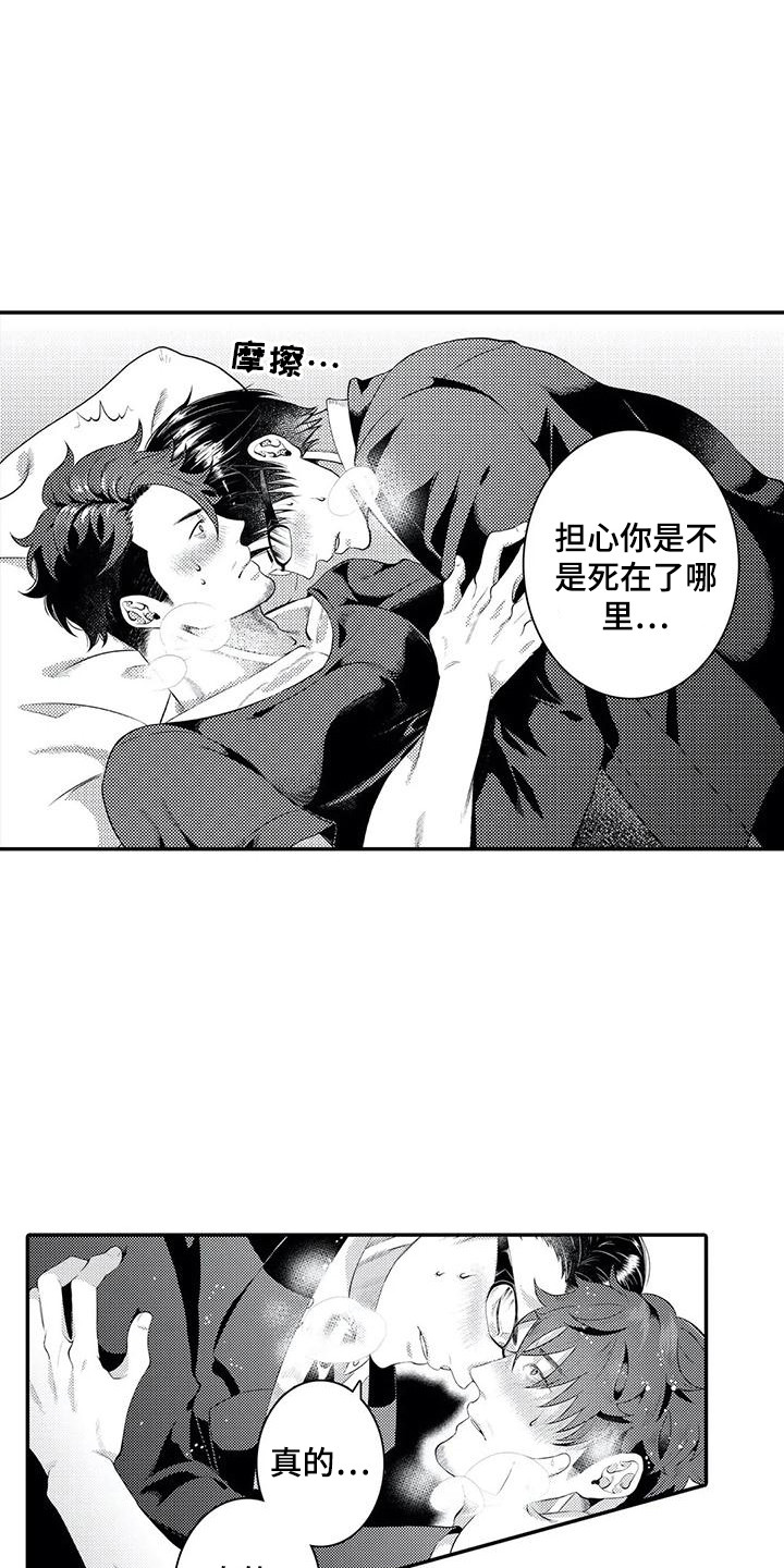 第21章：自愿的3