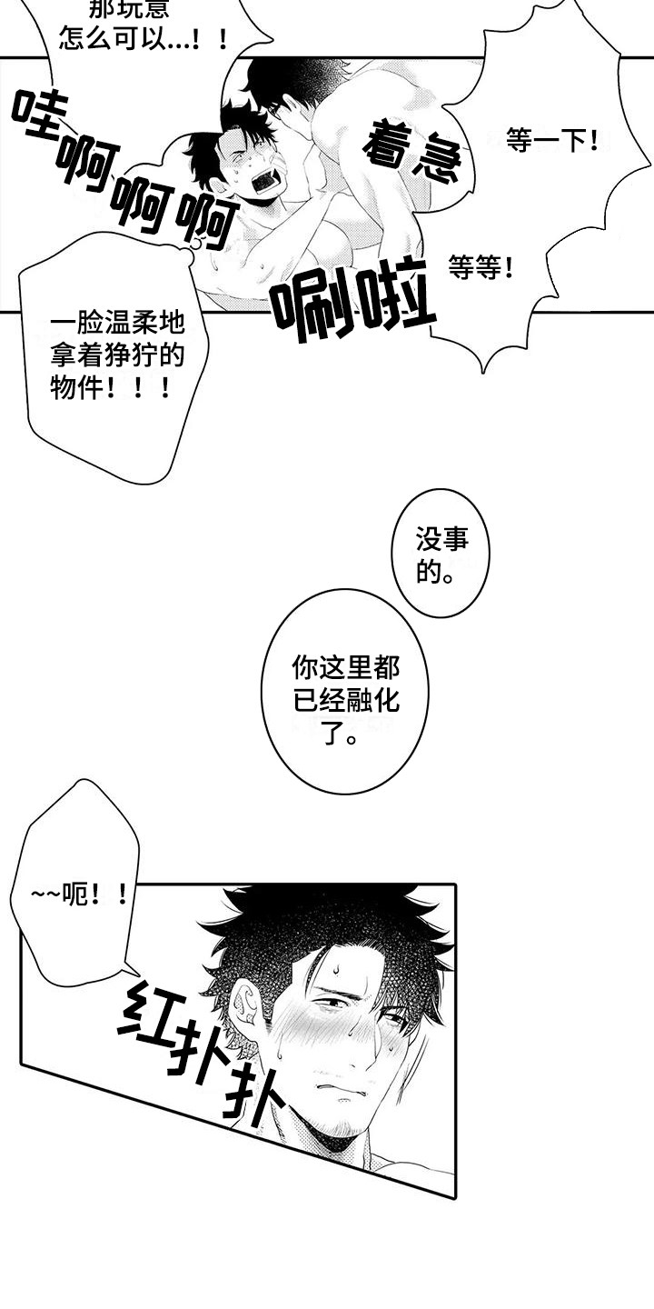 第7章：还没结束2