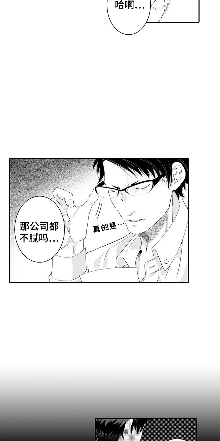 第8章：不必要的行动2