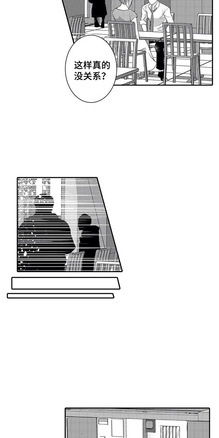 第19章：掺了东西2