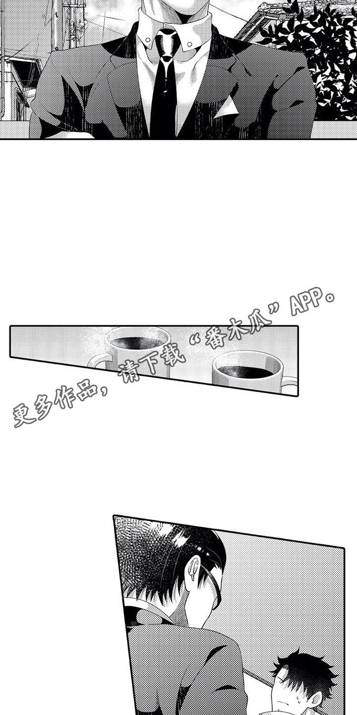 第19章：掺了东西4