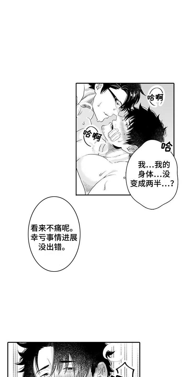 第7章：还没结束4