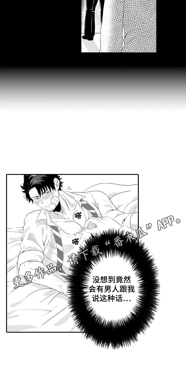 第6章：收集数据4