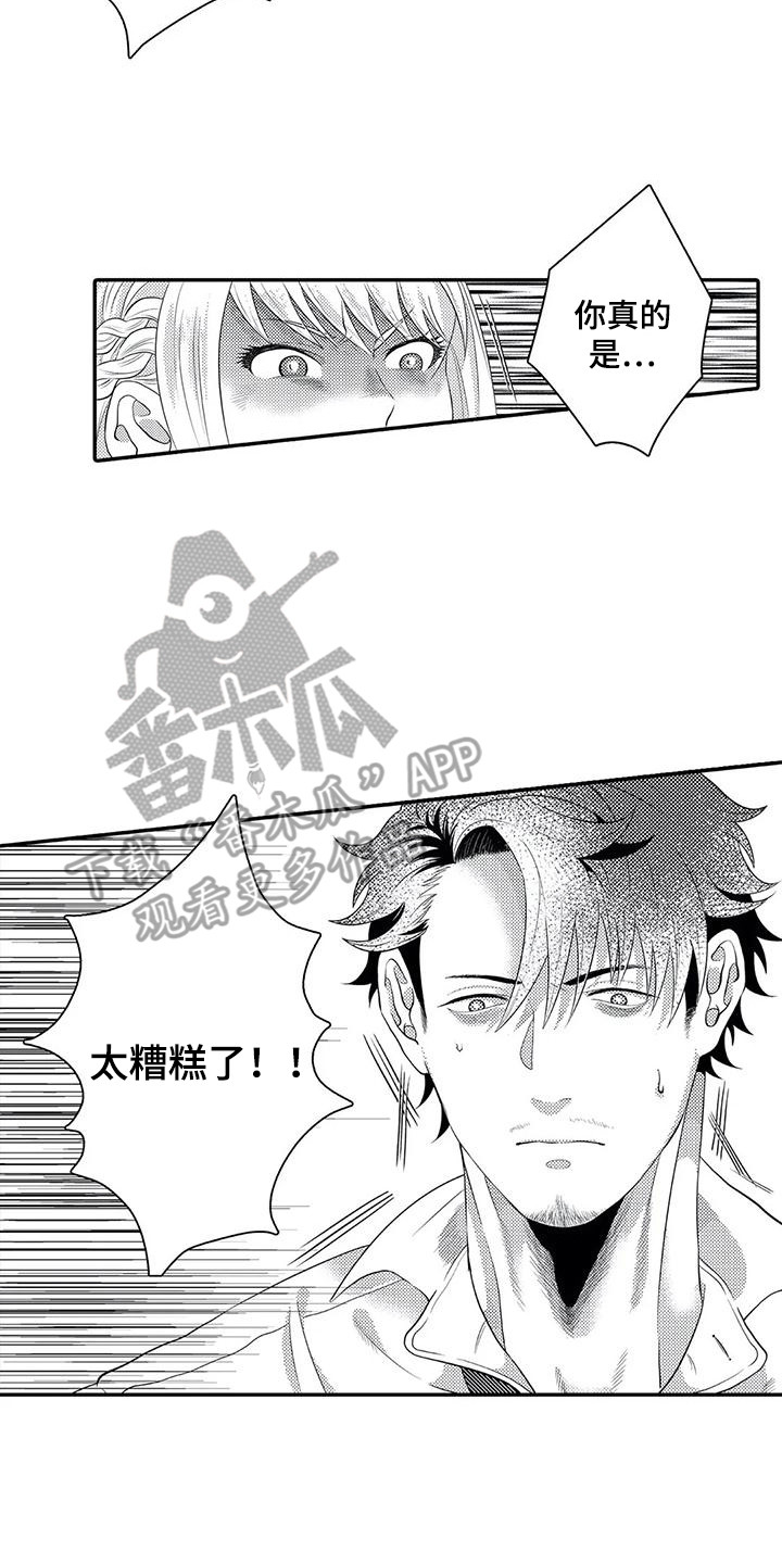 第18章：不再插手1