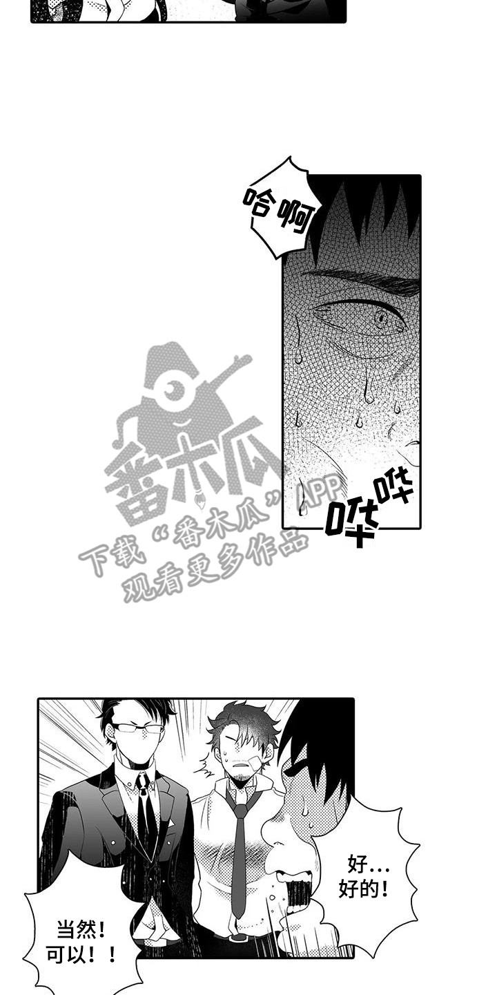 第10章：想要确认1