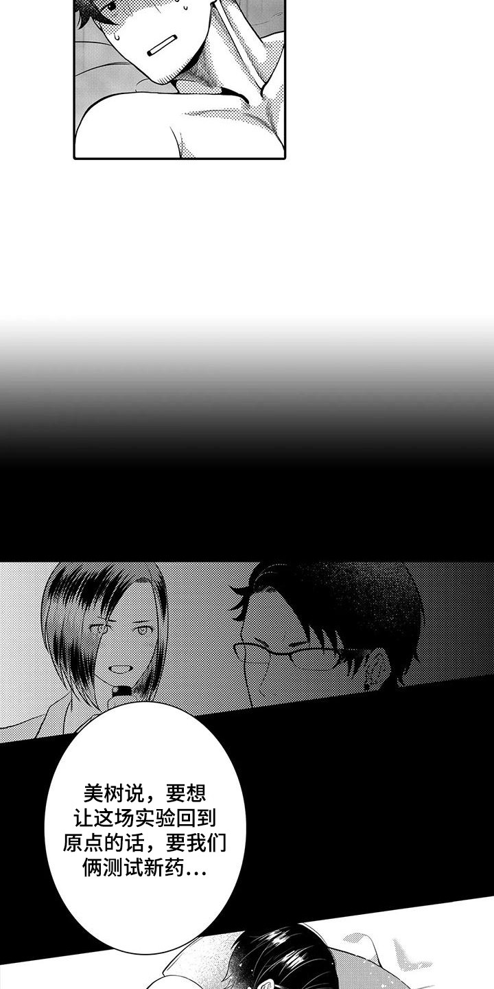 第23章：拜托你了3