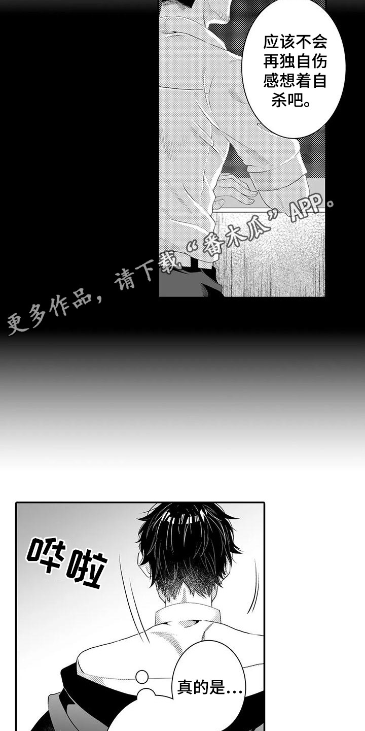 第8章：不必要的行动3