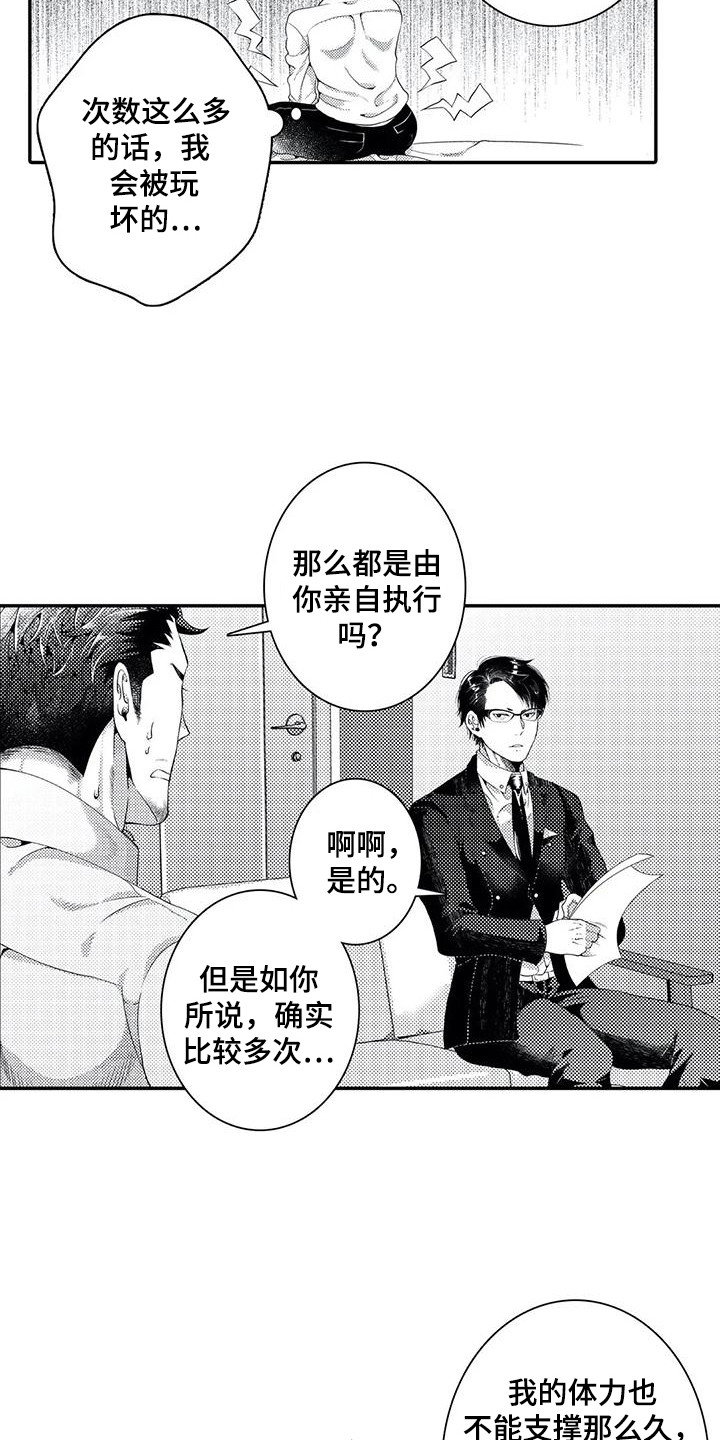 第13章：别的事3