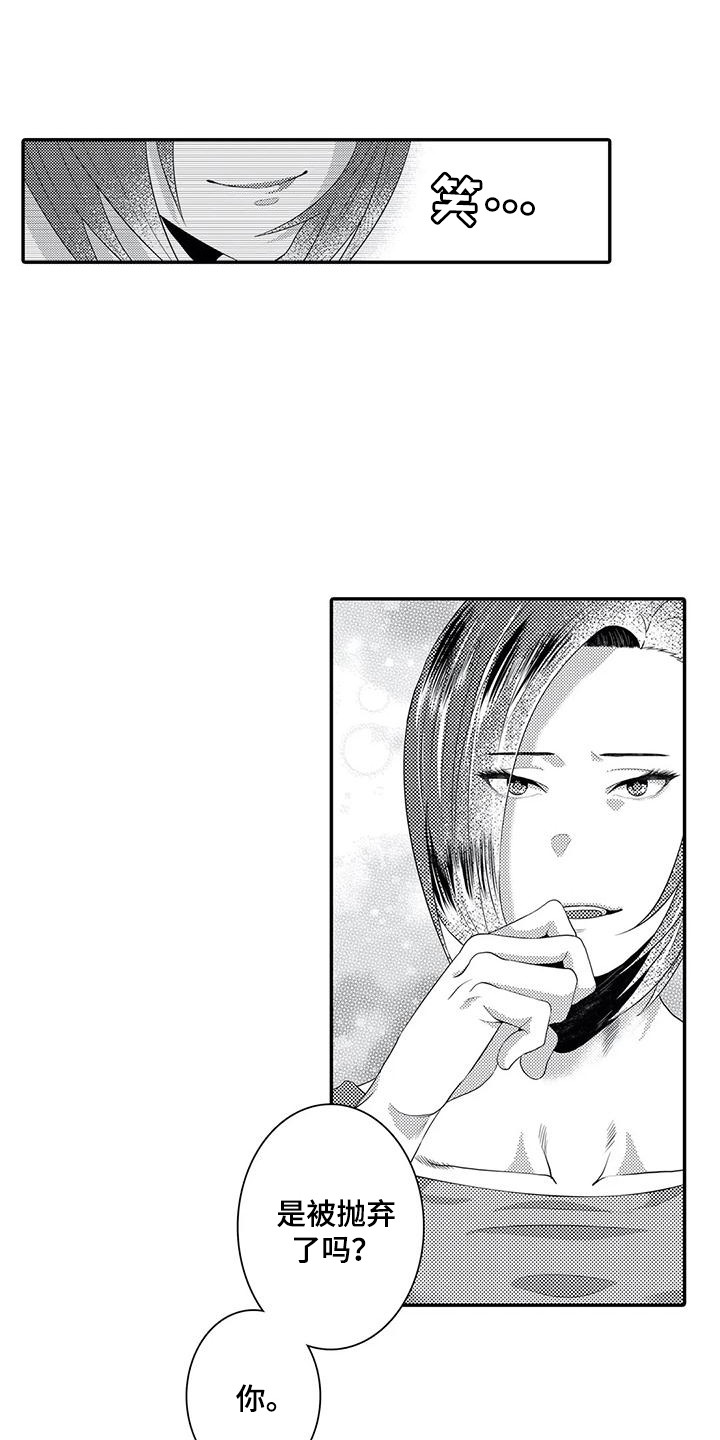 第19章：掺了东西0