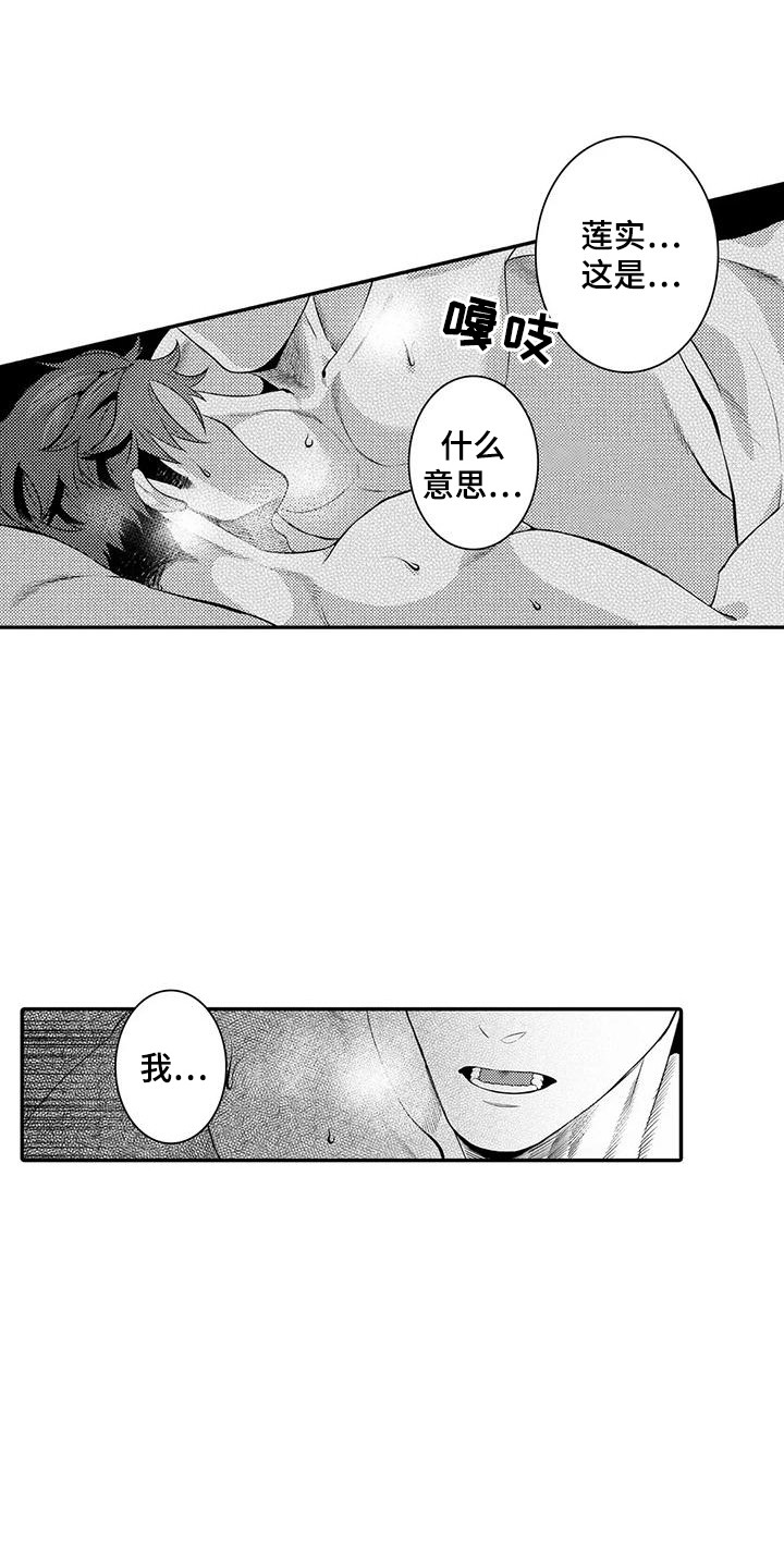 第23章：拜托你了0